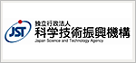 独立行政法人科学技術振興機構
