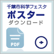 ポスター
